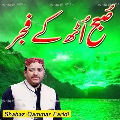 Subha Uth Ke Fajar - Shabaz Qammar Faridi album cover 
