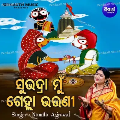 Subhadra Mun Gelha Bhauni - Namita Agrawal album cover 