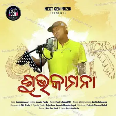 Subhakamana - Satyajeet Pradhan album cover 