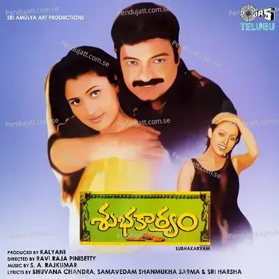 Teeyani... Oohani... - Hariharan album cover 