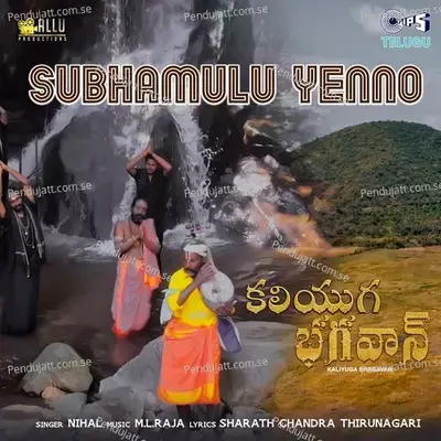 Subhamulu Yenno - Sharath Chandra Thirunagari album cover 