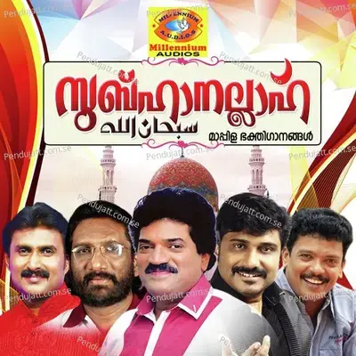 Kanneer Kathakalumai - Afsal album cover 