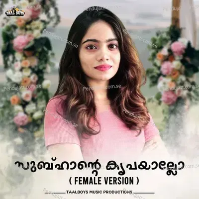 Subhante Kripayallo - Vismaya Kishor album cover 