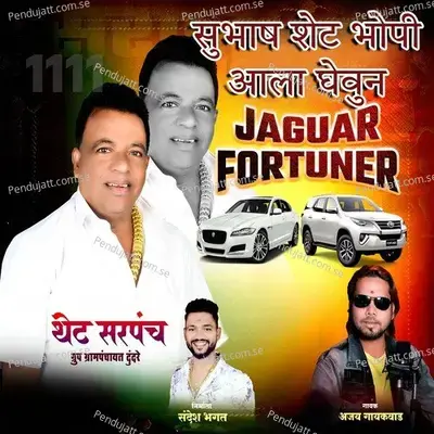 Subhash Shet Bhopi Ala Ghevun Jaguar Fortuner - Ajay Gaikwad album cover 