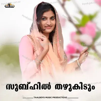 Subihil Thazhukidum - Meharuniza album cover 