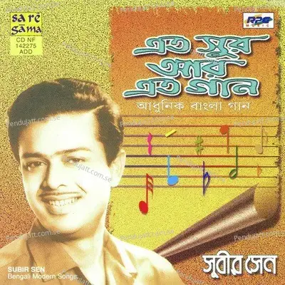 E Jeno Sei Chokh - Subir Sen album cover 