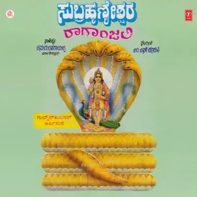 Subrahmanyeshara Raganjali - Rajesh cover album