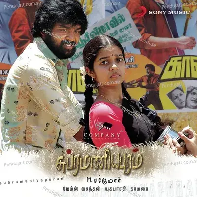 Kadhalsiluvayil - James Vasanthan album cover 