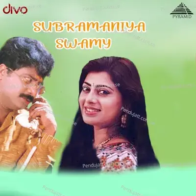 Andru Namma - Deva album cover 