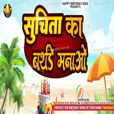 Suchita Ka Birthday Manao - Rikesh Bhai album cover 