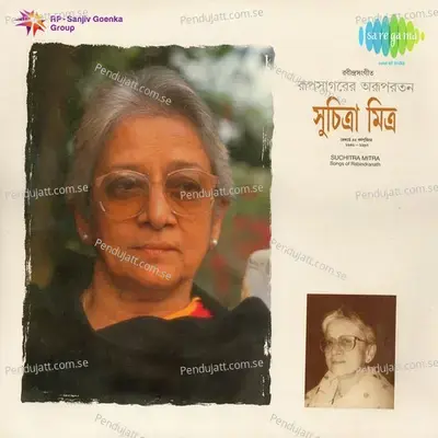 Amar Shesh Paranir Kadi - Sushil Mullick album cover 