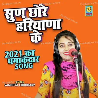 Sud Chore Hariyan Ke - Sandhya Choudhary