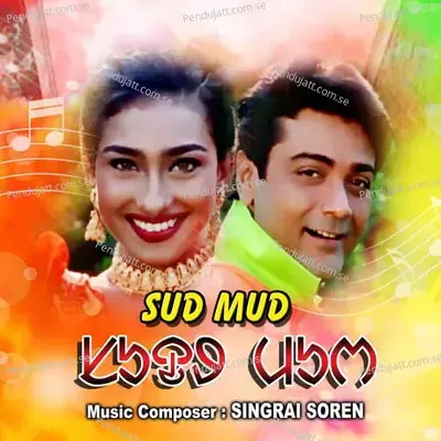 Sagun Bapla - Dilip Hembram album cover 