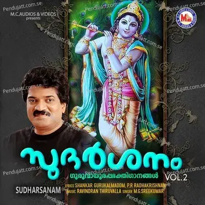 Sheera Sagaraa - M.G. Sreekumar album cover 