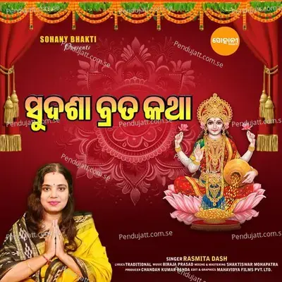 Sudasha Brata Katha - Rasmita Dash album cover 