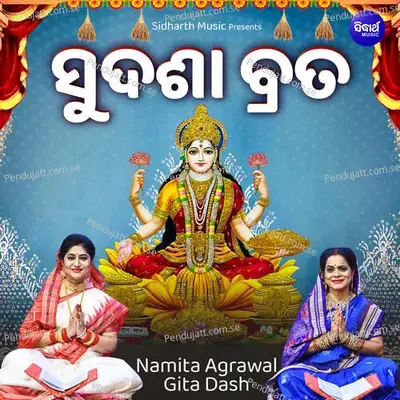 Sudasha Brata - Namita Agrawal album cover 