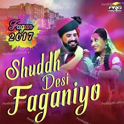 Suddh Desi Faganiyo - Ravi Mali album cover 