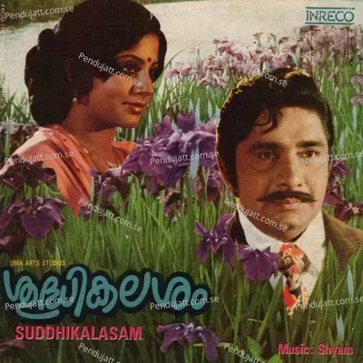 Mounaraaga - S. Janaki album cover 