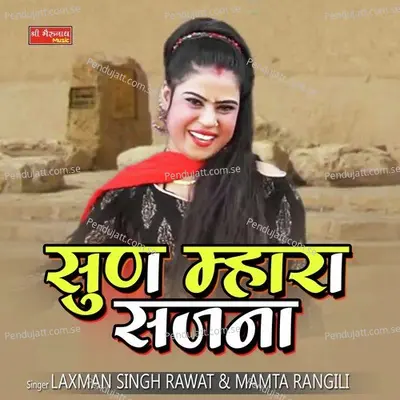 Sudh Mhara Sajana - Lakshman Singh Rawat album cover 