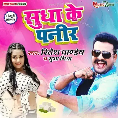 Sudha Ke Paneer - Ritesh Pandey album cover 