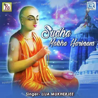 Sudha Makha Hari Nam - Lija Mukherjee album cover 
