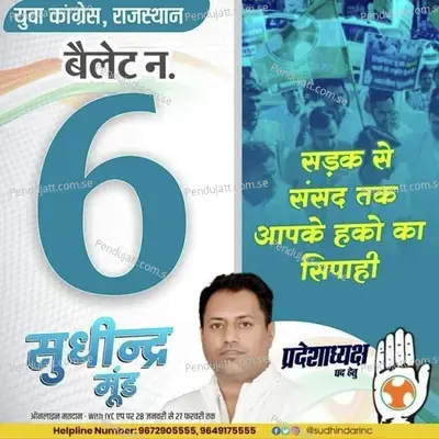 Sudhindra Moond Ko Jitao - Ajesh Kumar album cover 
