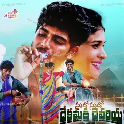 Sudho Sudho Deka Matha Devariys - VIJAY KUMAR SINGER album cover 