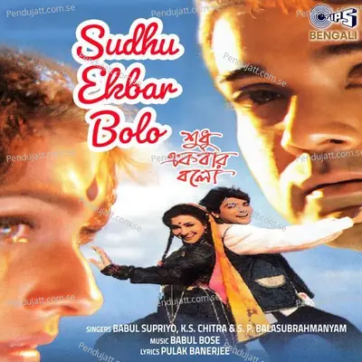 Sudhu Ekbar Bolo - Babul Bose cover album