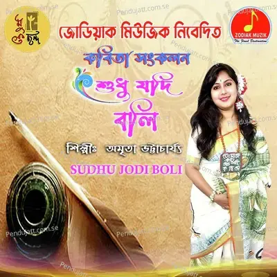 Babumoshai - Amrita Bhattacharya album cover 