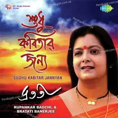 America 11Th September - Recitations - Bratati Banerjee album cover 