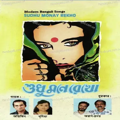 Sudhu Monay Rekho - Abhijeet