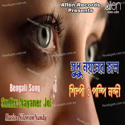 Sudhu Nayaner Jol - Pompy Nandy album cover 