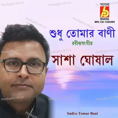 Sudhu Tomar Bani - Sasha Ghoshal