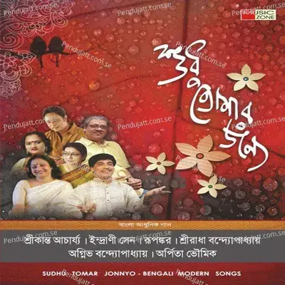 Ujjal Smriti - Sriradha Bandyopadhyay album cover 