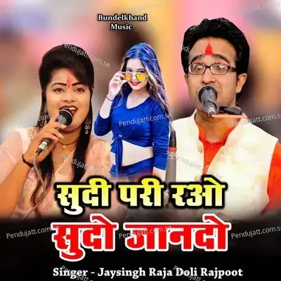 Sudi Pari Raao Sudo Jando - Jaysingh Raja album cover 