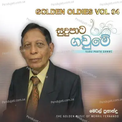 Sarana Beduna - Merril Fernando album cover 