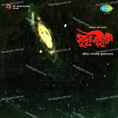 Hokka Karanga Karanga - Manabendra Mukherjee album cover 