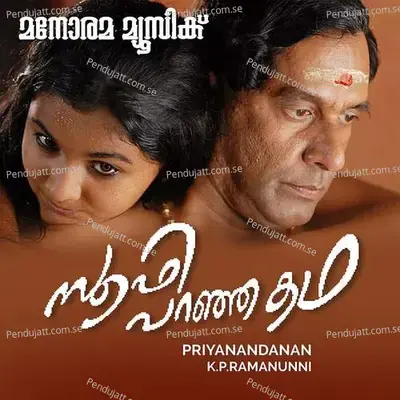 Sufi Paranja Katha (Malayalam Film) - Mohan Sithara cover album