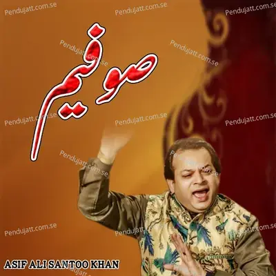 Sufiem - Asif Ali Santoo Khan album cover 