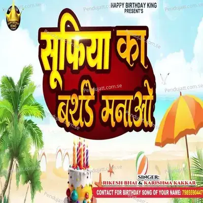 Sufiya Ka Birthday Manao - Rikesh Bhai