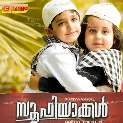 Mahi Thalam - Kalabhavan Padmaja album cover 