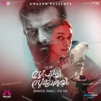 Alhamdulillah - Sudeep palanad album cover 