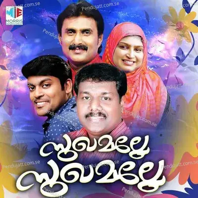 Ummayanu - Haris Kokoor album cover 