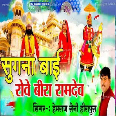 Sugana By Rove Beera Ramdev - Hemraj Saini album cover 