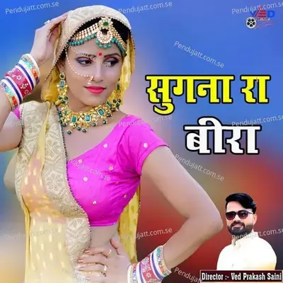 Sugana Ra Beera - Lokesh Jindoliya album cover 