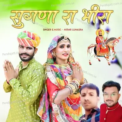 Sugana Ra Bheera - Akbar Lunsara album cover 