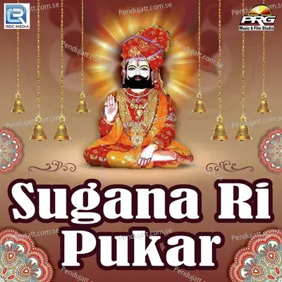 Sugana Ri Pukar - Ramawtar Marwadi album cover 