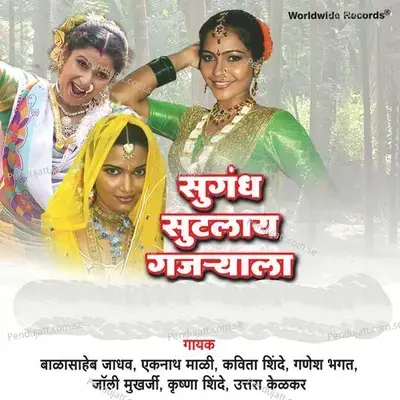 Maji Chimbori - Uttara Kelkar album cover 