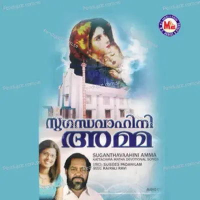 Ennudayone - M.G. Suresh album cover 