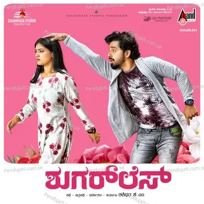 Nam Thayane - Sanjith Hegde album cover 